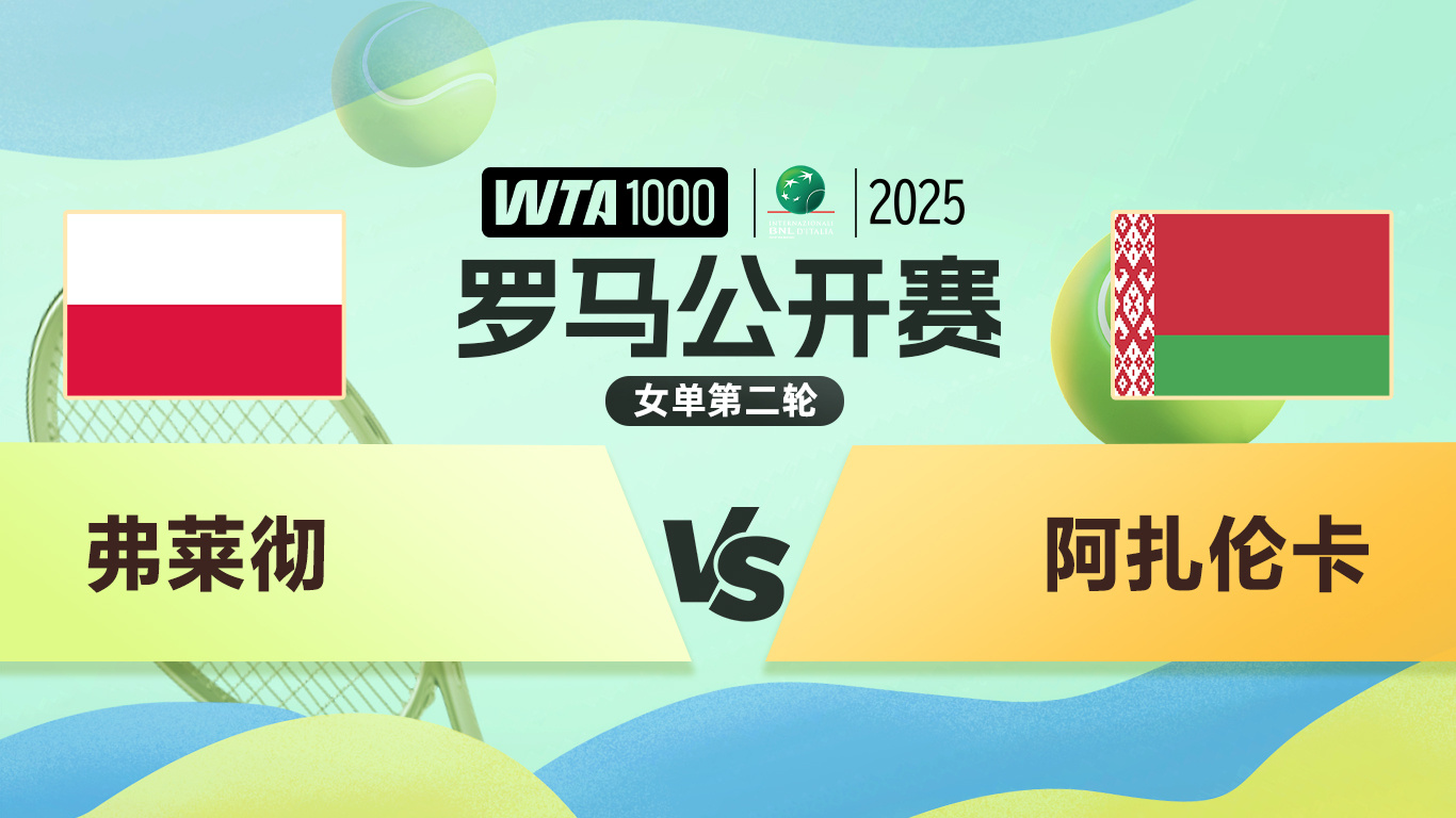  阿扎伦卡连续五场比赛得分超过最后时刻胜出，G2不断突破！上演精彩一战-九游娱乐
