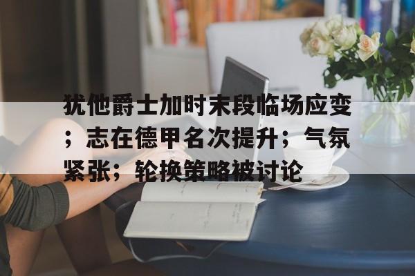  不敢高声语恐惊天上人暗示什么 -九游官网